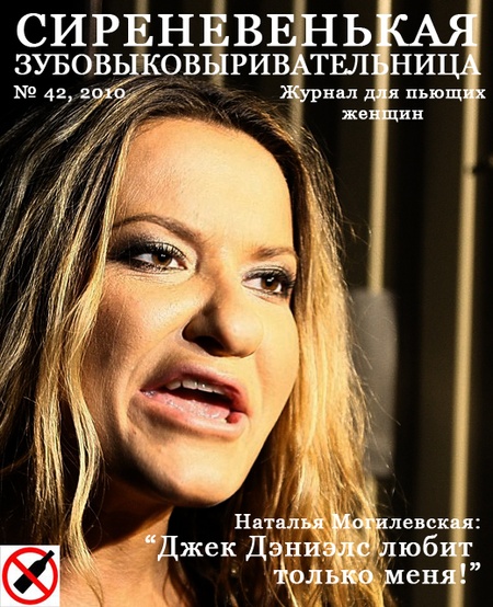 Могилевская